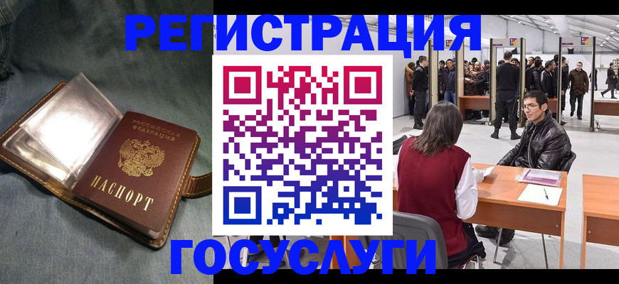 прописка гарантия в Москве